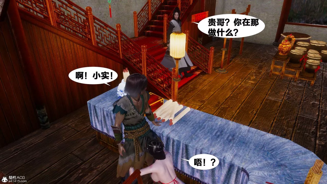 [3D]借你娘子泄泄火[討魔傳]+外傳正篇【第10话】
