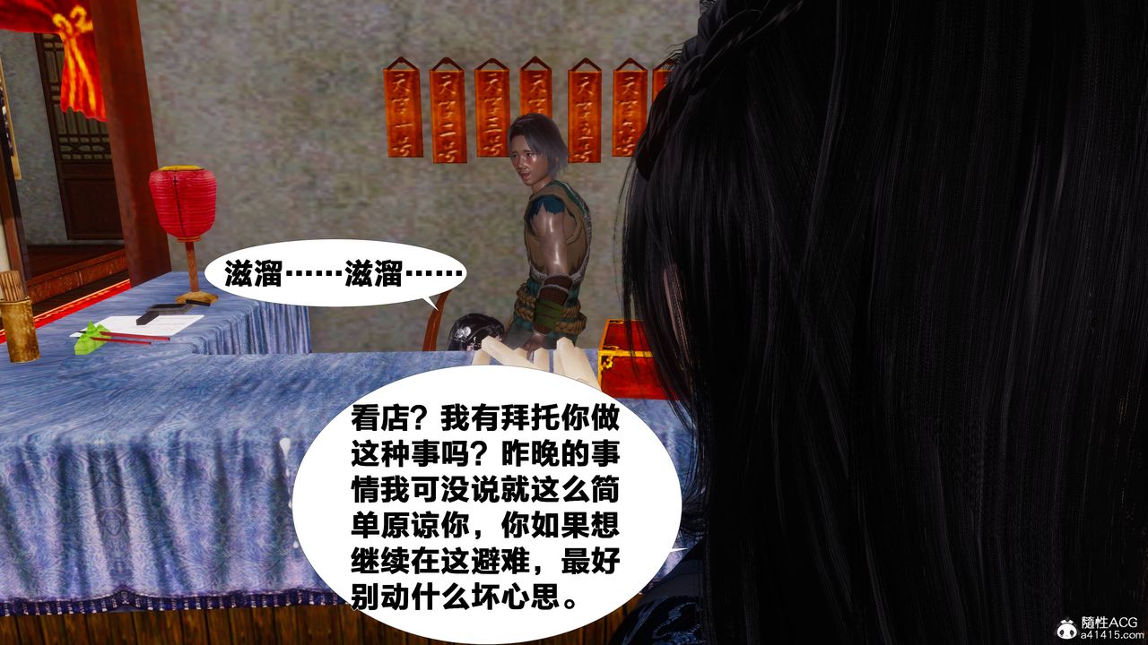 [3D]借你娘子泄泄火[讨魔传]+外传正篇【第10话】