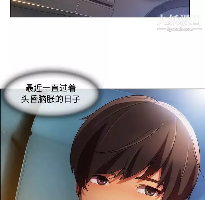 長腿姐姐第24话