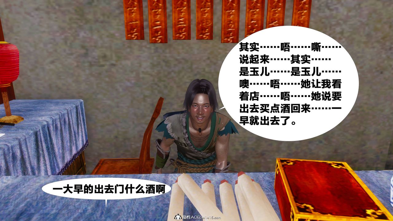 [3D]借你娘子泄泄火[讨魔传]+外传正篇【第10话】