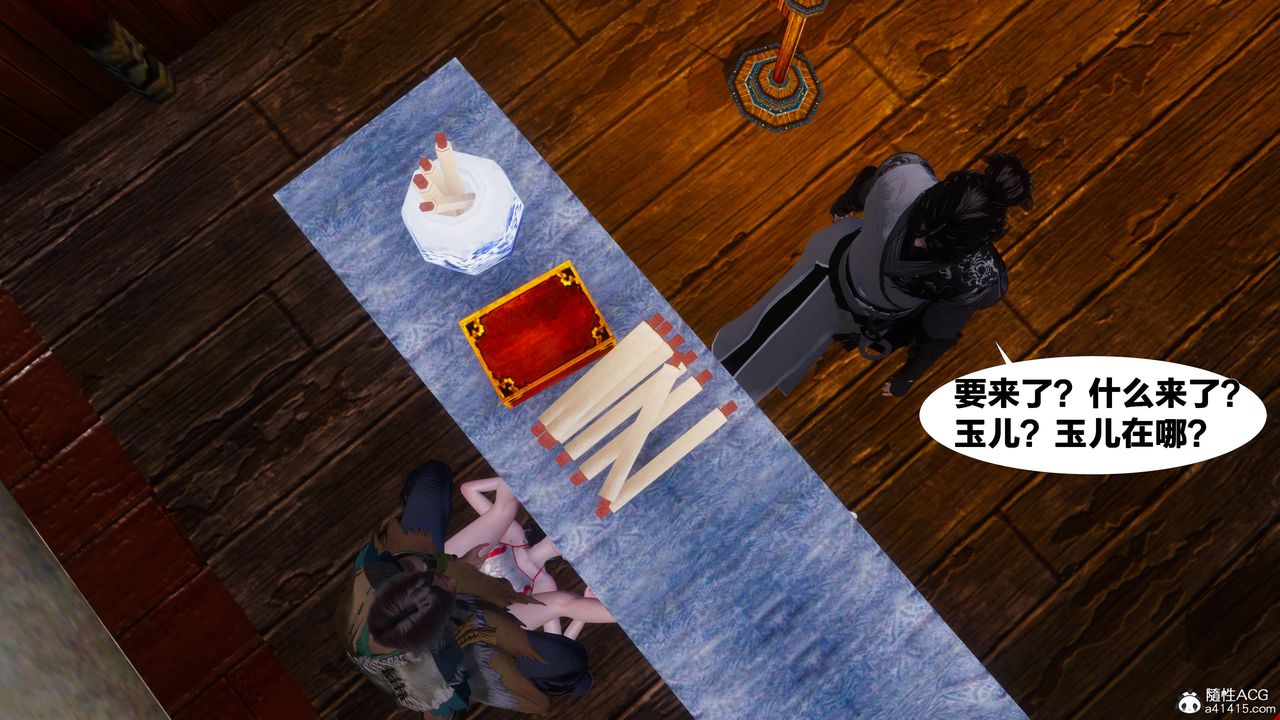 [3D]借你娘子泄泄火[讨魔传]+外传正篇【第10话】