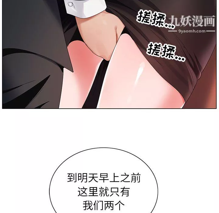 神之手-第26话 - 图片 28