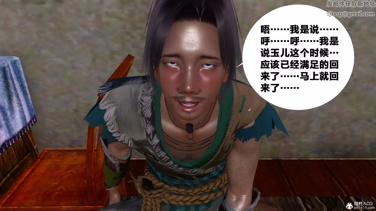 [3D]借你娘子泄泄火[讨魔传]+外传-正篇【第10话】 - 图片 38