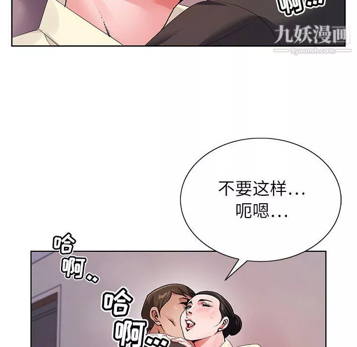 神之手第26話