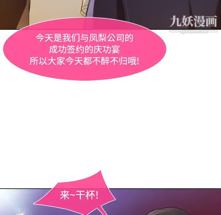 長腿姐姐第24话