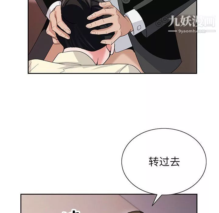 神之手第26話
