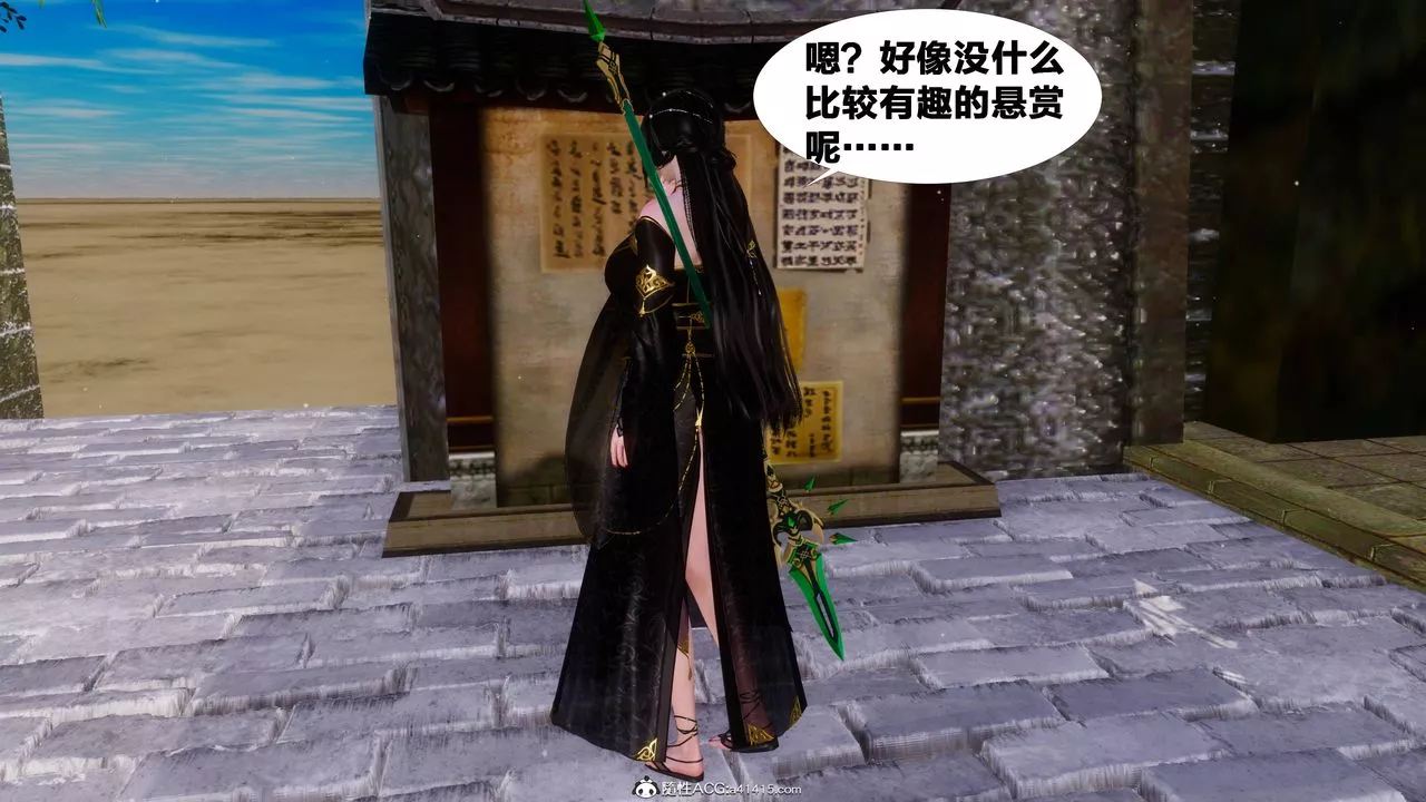 [3D]借你娘子泄泄火[讨魔传]+外传-正篇【第10话】 - 图片 54
