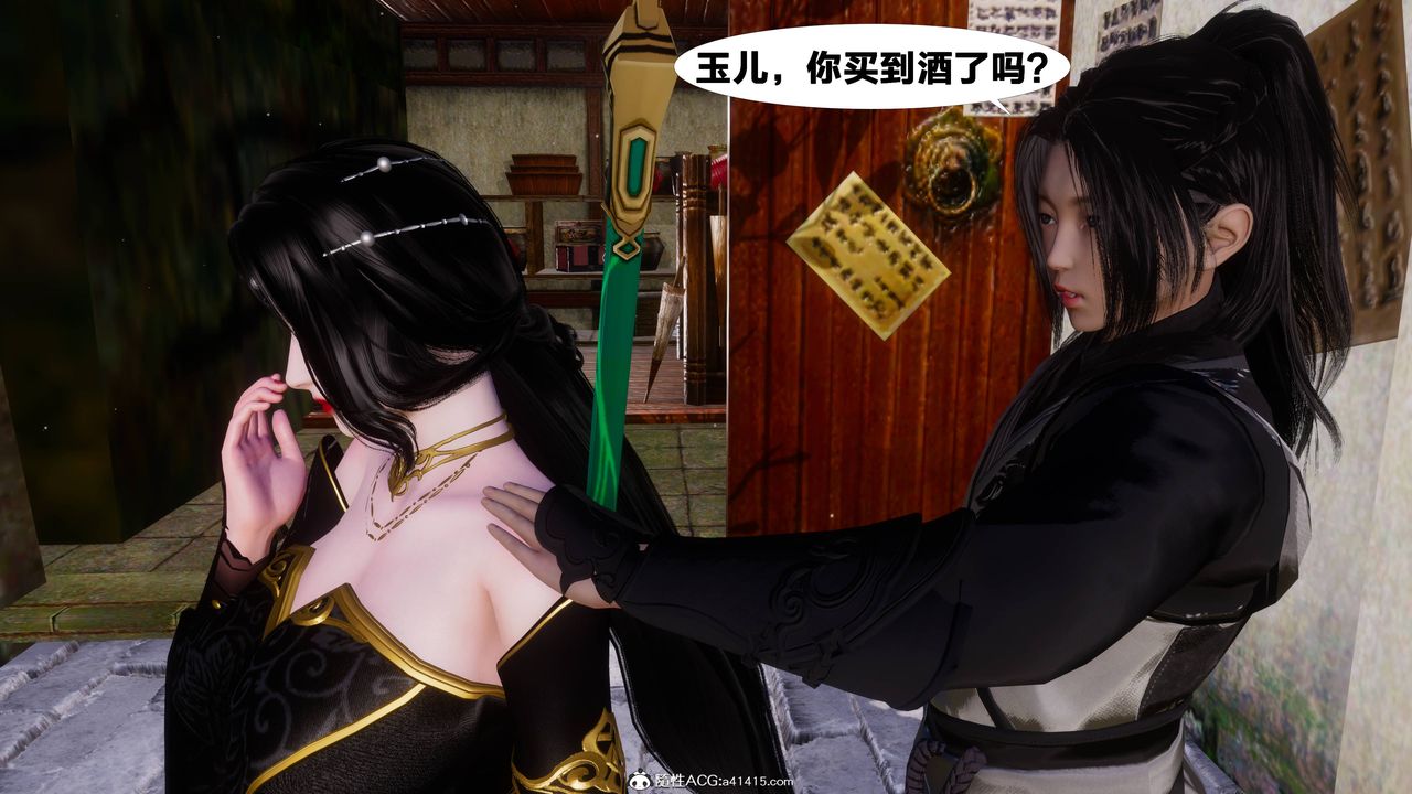 [3D]借你娘子泄泄火[讨魔传]+外传正篇【第10话】