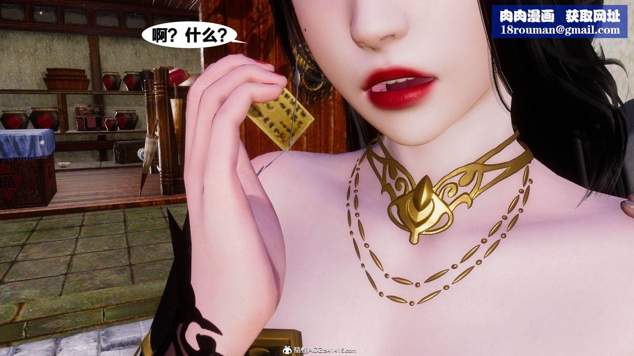 [3D]借你娘子泄泄火[讨魔传]+外传正篇【第10话】