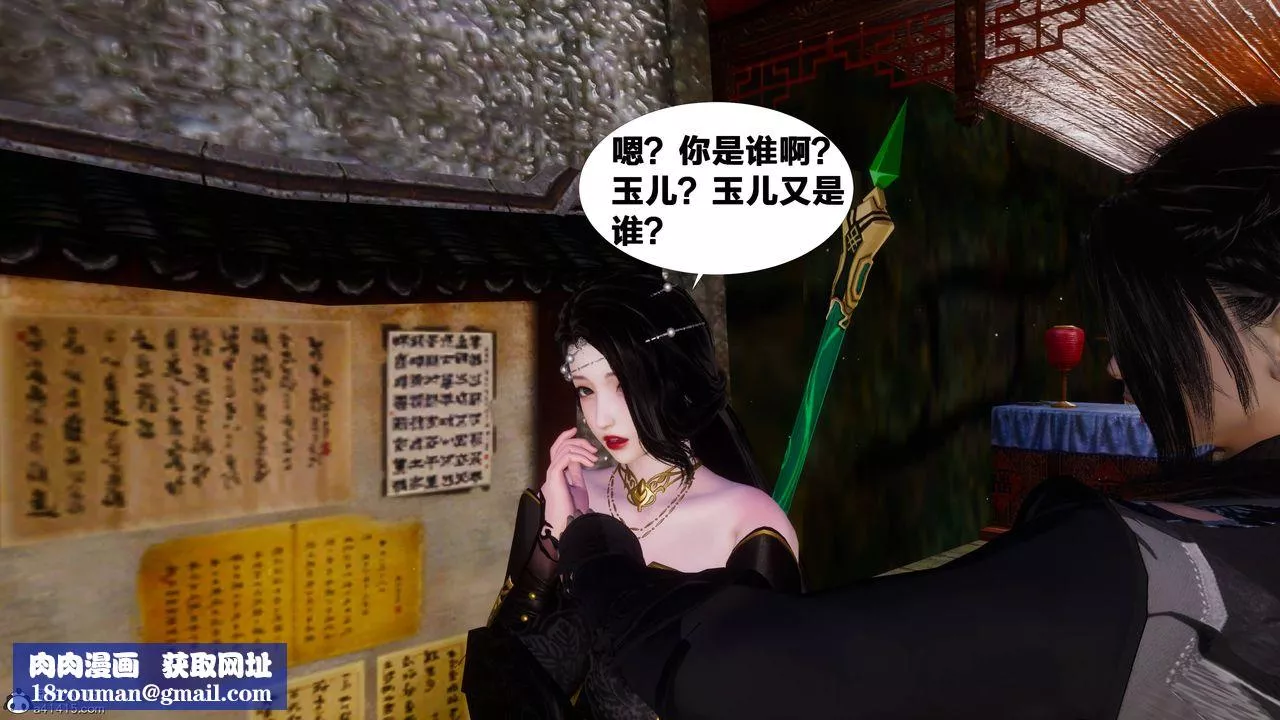 [3D]借你娘子泄泄火[讨魔传]+外传-正篇【第10话】 - 图片 58