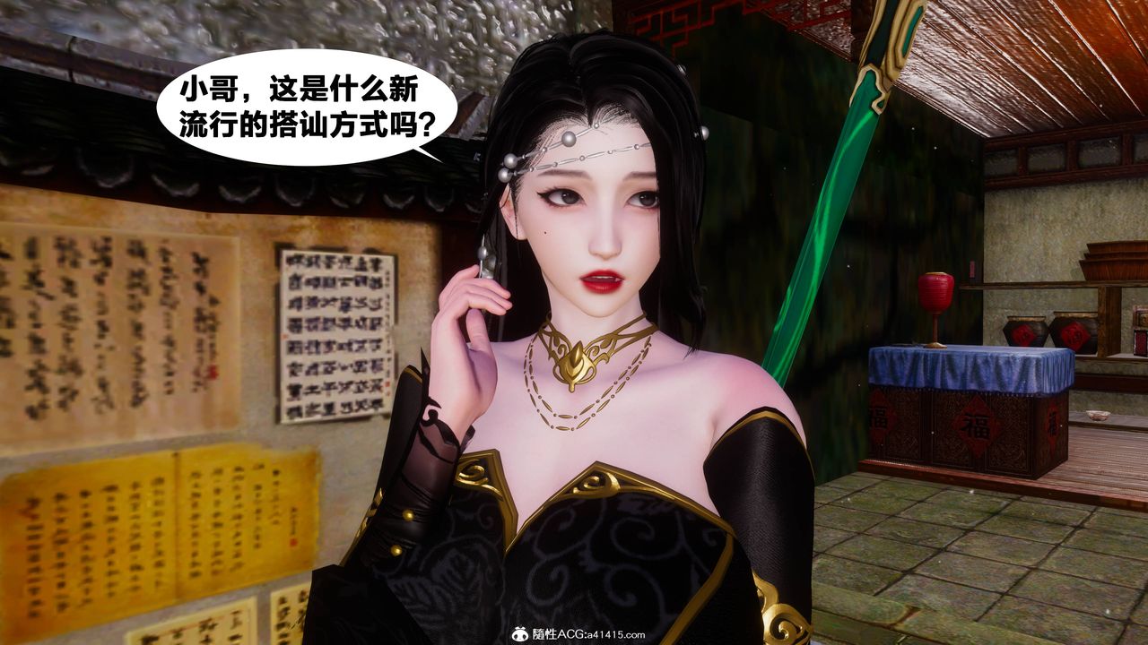 [3D]借你娘子泄泄火[讨魔传]+外传正篇【第10话】