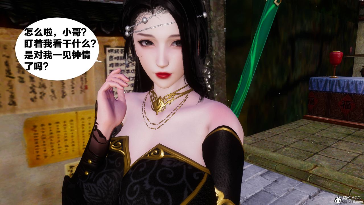 [3D]借你娘子泄泄火[讨魔传]+外传正篇【第10话】