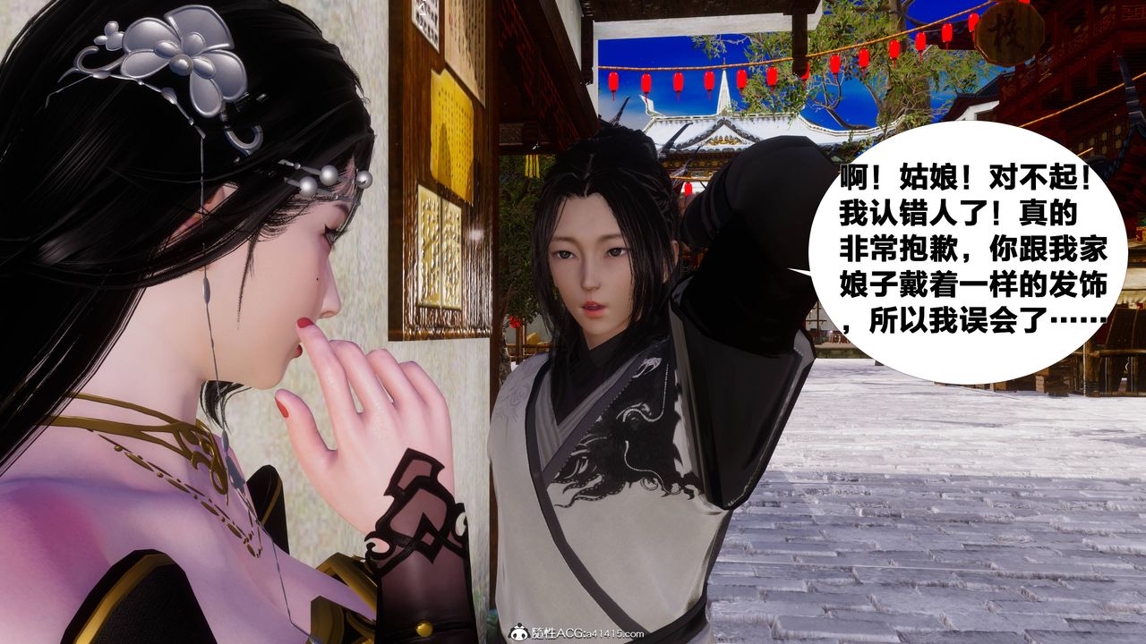 [3D]借你娘子泄泄火[讨魔传]+外传正篇【第10话】