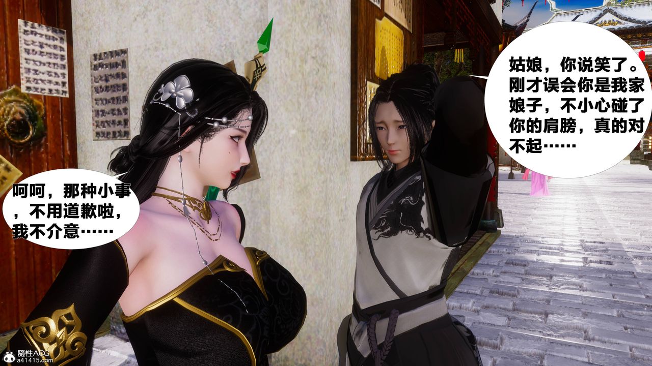 [3D]借你娘子泄泄火[讨魔传]+外传正篇【第10话】