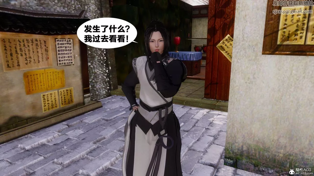 [3D]借你娘子泄泄火[讨魔传]+外传-正篇【第10话】 - 图片 69