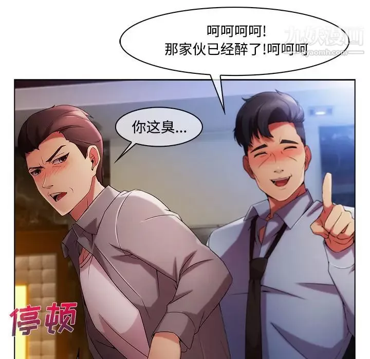 長腿姐姐第24话