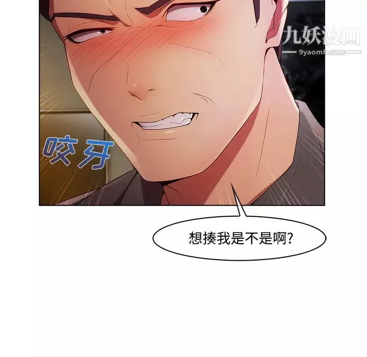 长腿姐姐-第24话 - 图片 63