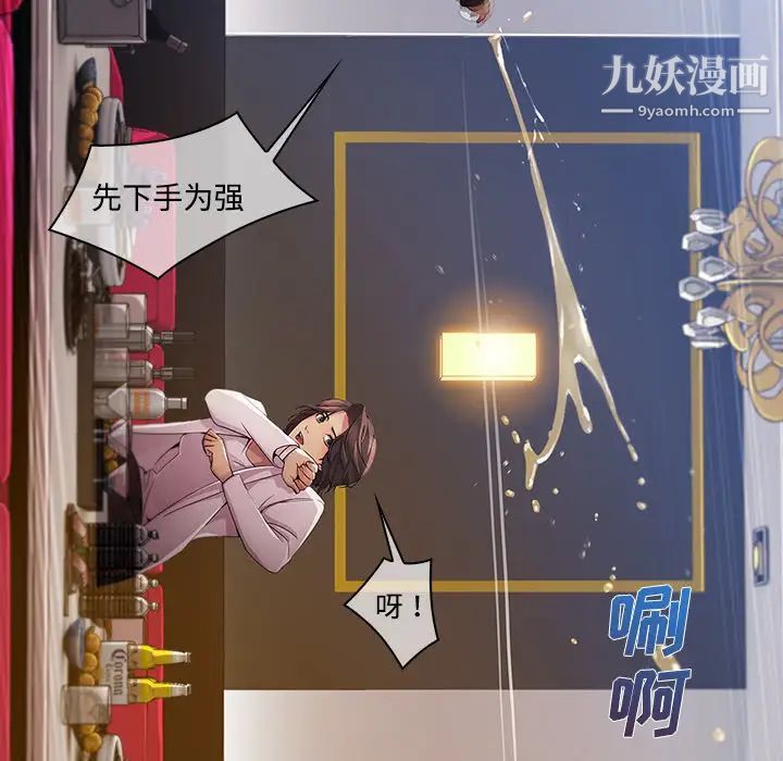 長腿姐姐第24话