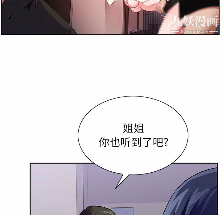 神之手-第26话 - 图片 61