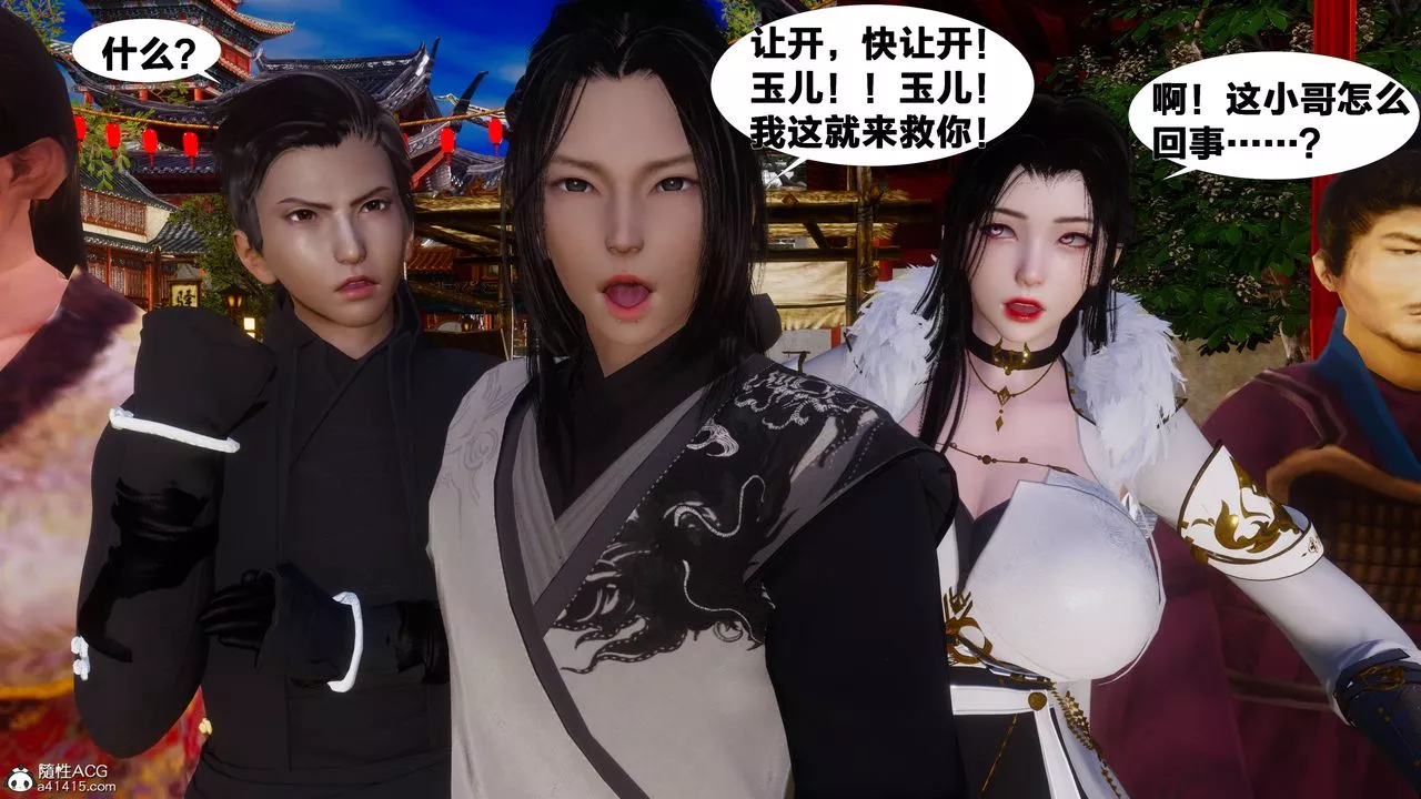 [3D]借你娘子泄泄火[讨魔传]+外传-正篇【第10话】 - 图片 75