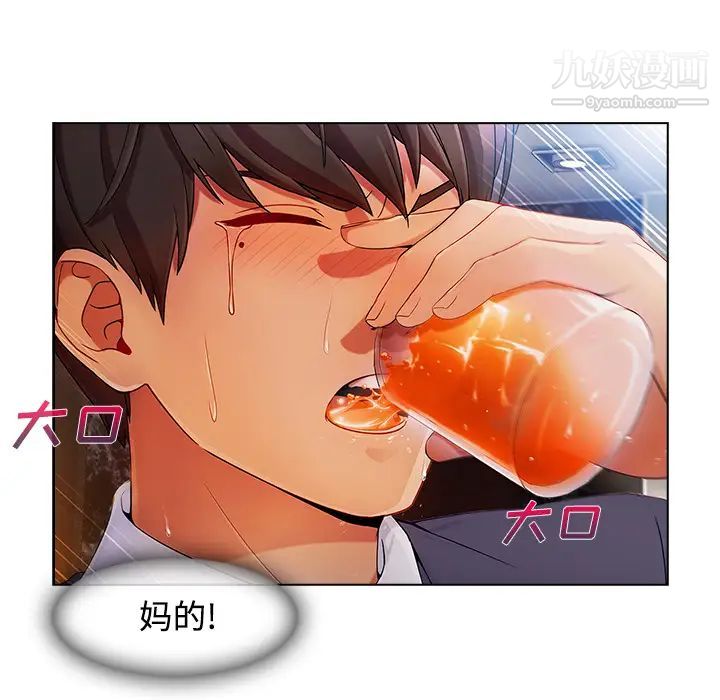 長腿姐姐第24话