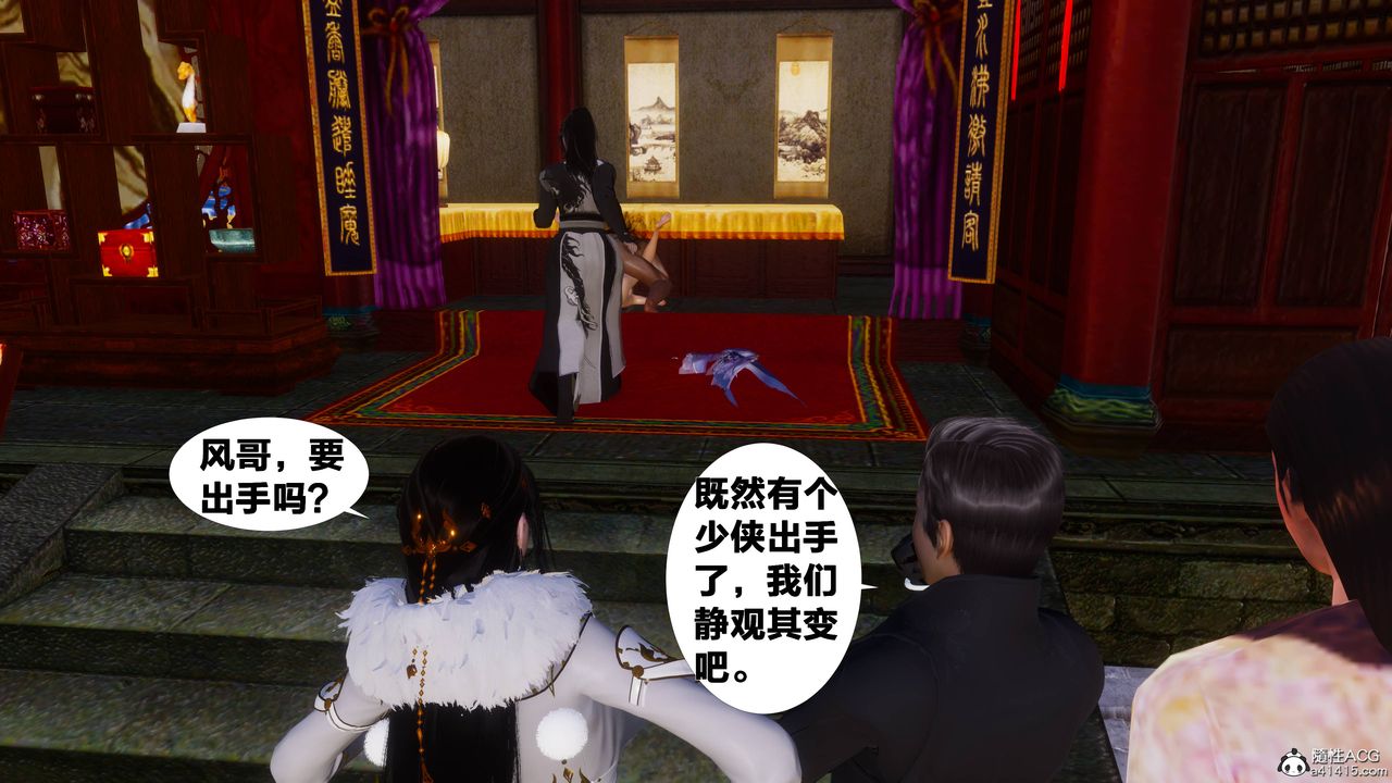 [3D]借你娘子泄泄火[讨魔传]+外传正篇【第10话】