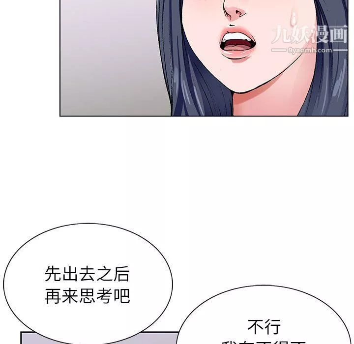 神之手第26話