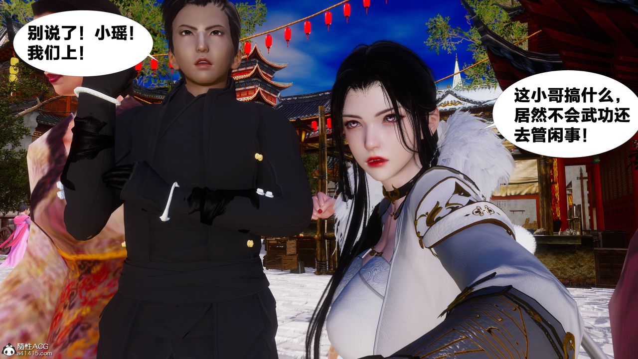 [3D]借你娘子泄泄火[讨魔传]+外传正篇【第10话】