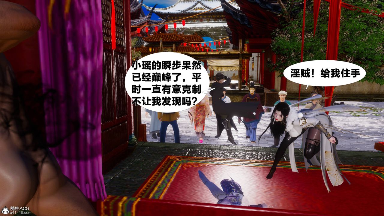 [3D]借你娘子泄泄火[讨魔传]+外传正篇【第10话】