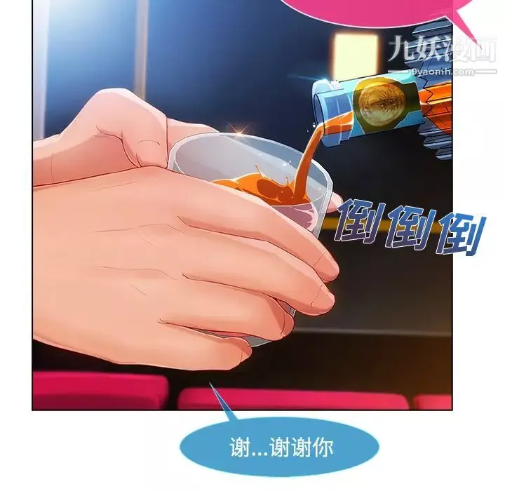 长腿姐姐-第24话 - 图片 82