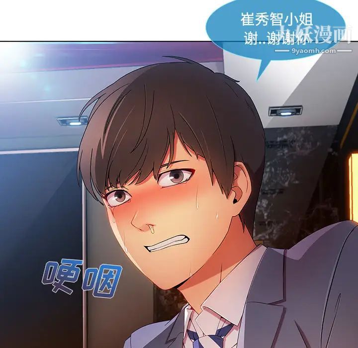 長腿姐姐第24话