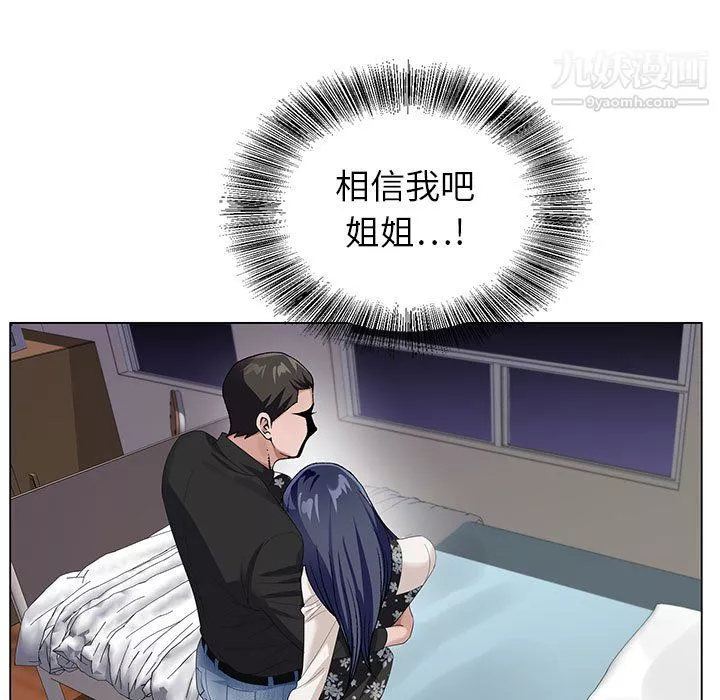 神之手第26話