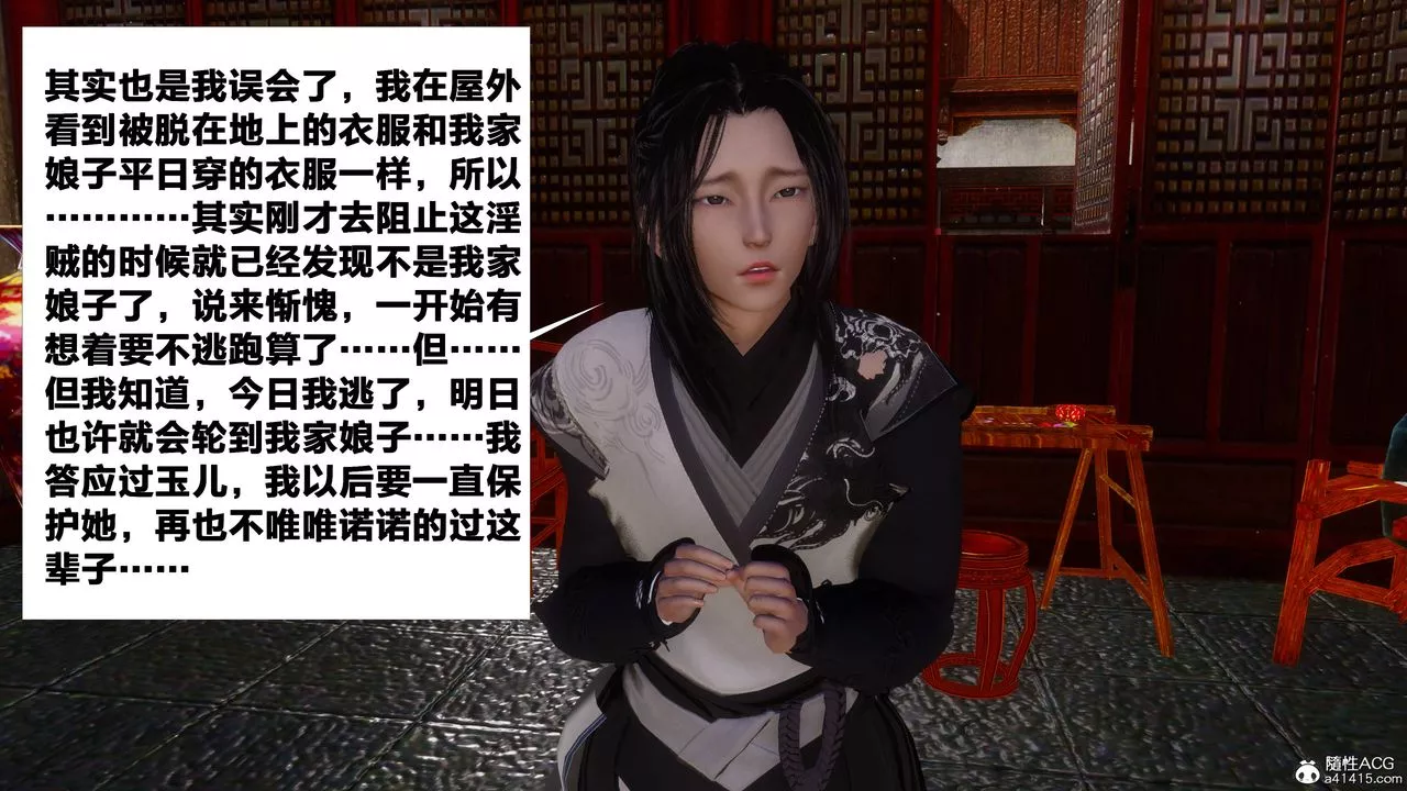 [3D]借你娘子泄泄火[讨魔传]+外传-正篇【第10话】 - 图片 100