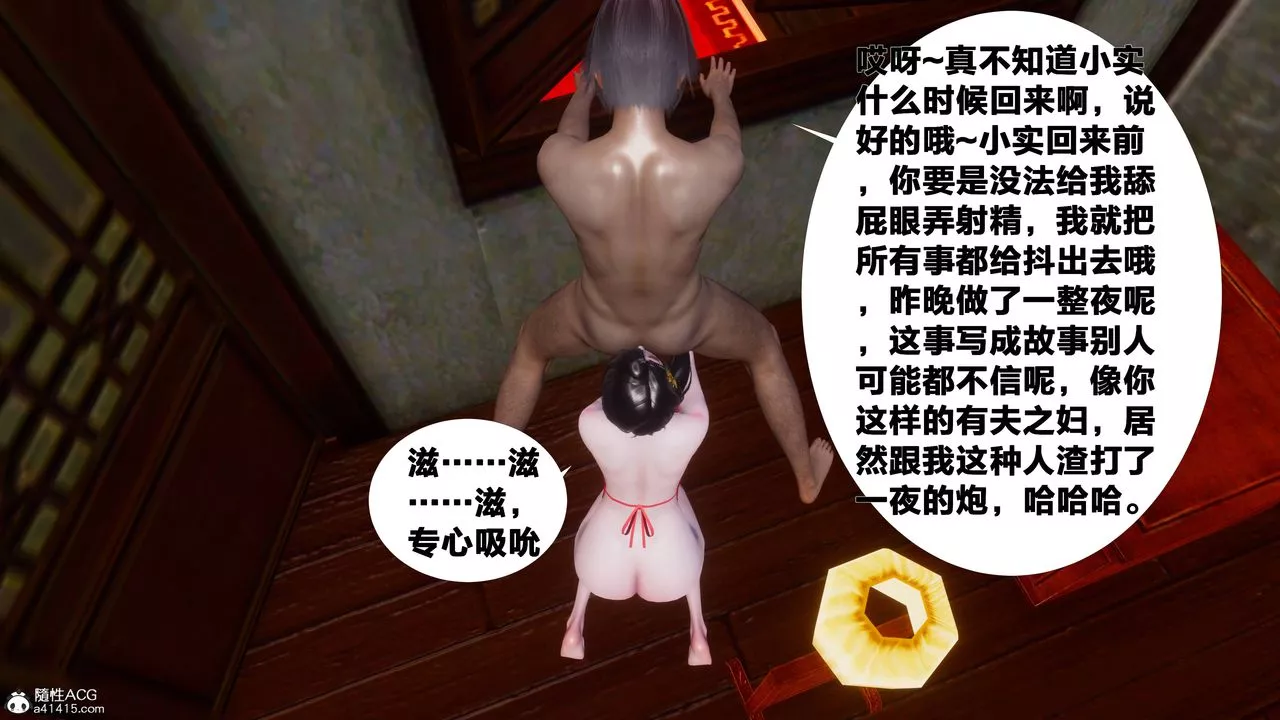 [3D]借你娘子泄泄火[讨魔传]+外传-正篇【第10话】 - 图片 108