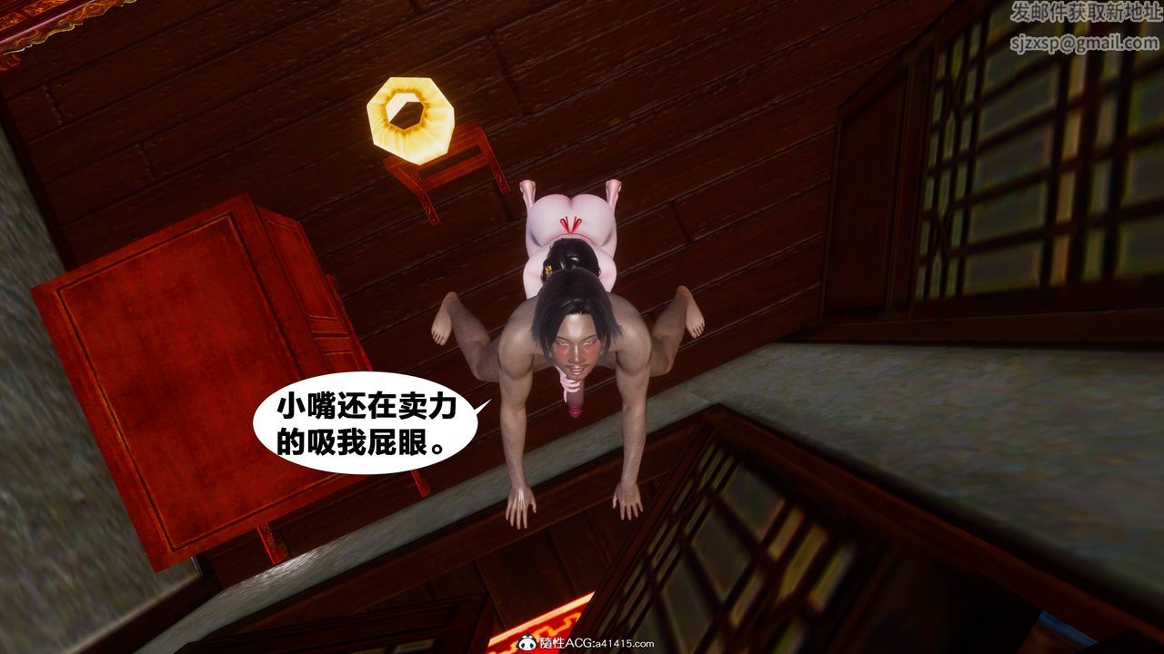 [3D]借你娘子泄泄火[讨魔传]+外传正篇【第10话】