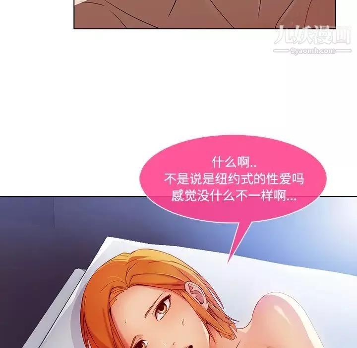 长腿姐姐-第24话 - 图片 101