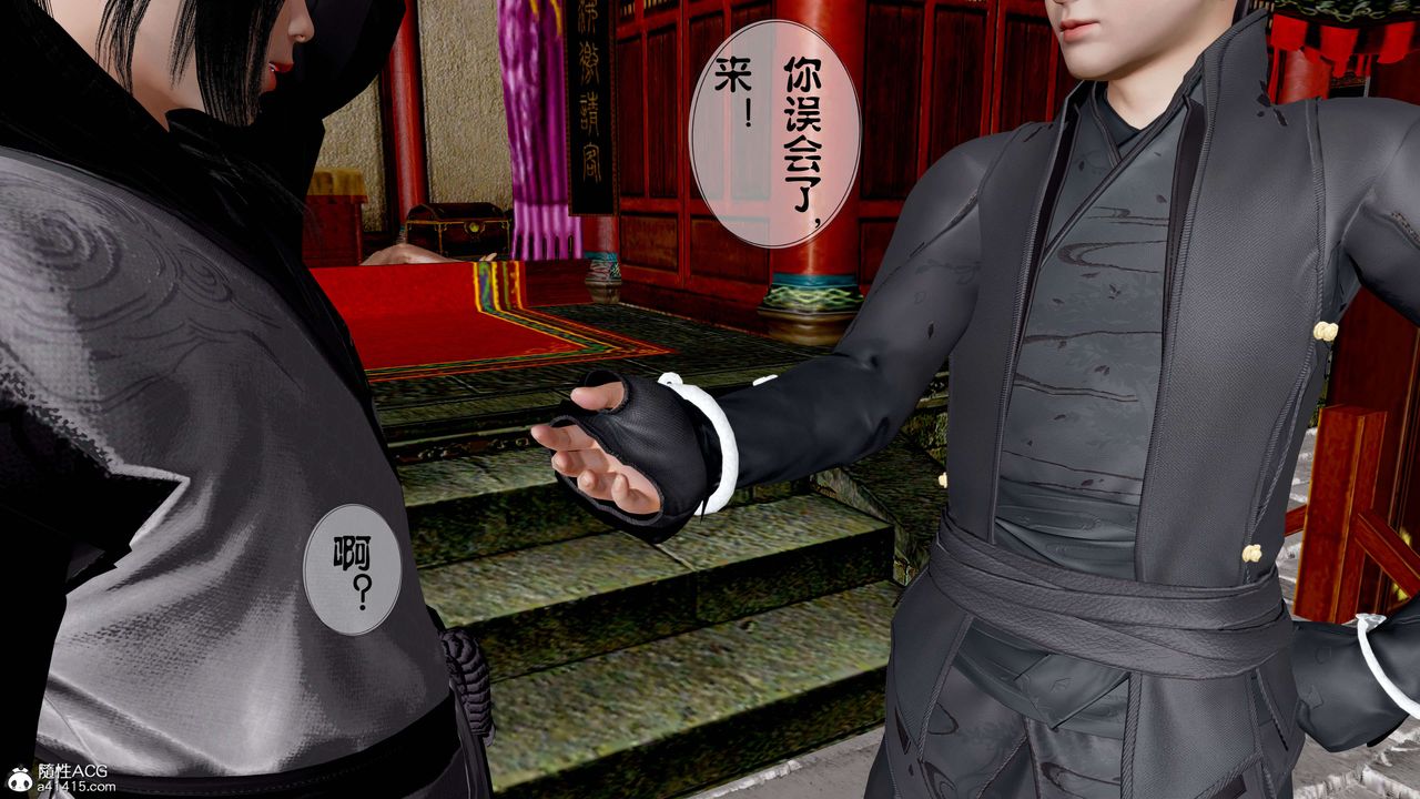 [3D]借你娘子泄泄火[讨魔传]+外传正篇【第11话】