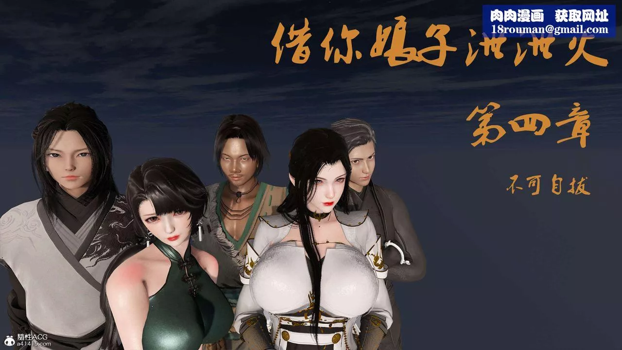 [3D]借你娘子泄泄火[討魔傳]+外傳正篇【第11话】