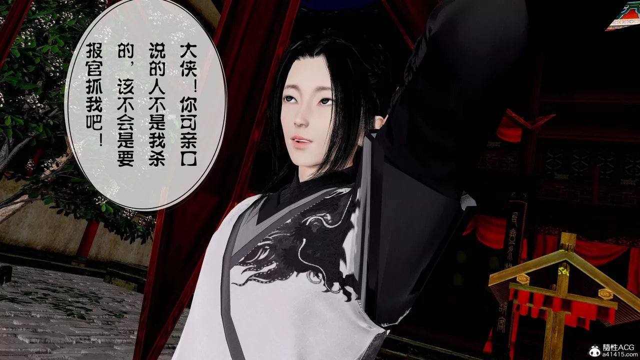 [3D]借你娘子泄泄火[讨魔传]+外传-正篇【第11话】 - 图片 4