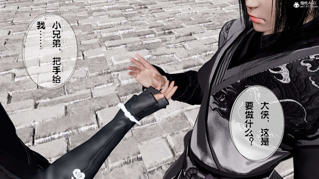 [3D]借你娘子泄泄火[讨魔传]+外传正篇【第11话】