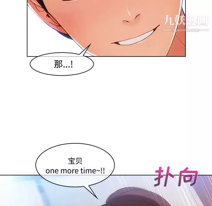 长腿姐姐-第24话 - 图片 105