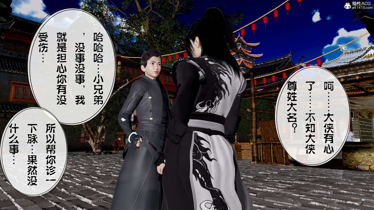 [3D]借你娘子泄泄火[讨魔传]+外传正篇【第11话】