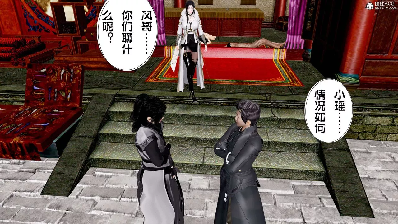 [3D]借你娘子泄泄火[讨魔传]+外传-正篇【第11话】 - 图片 30