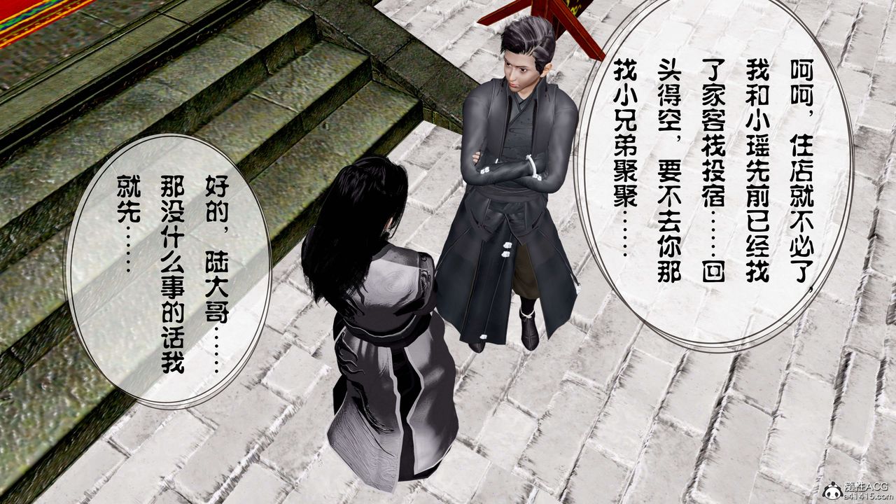 [3D]借你娘子泄泄火[讨魔传]+外传正篇【第11话】