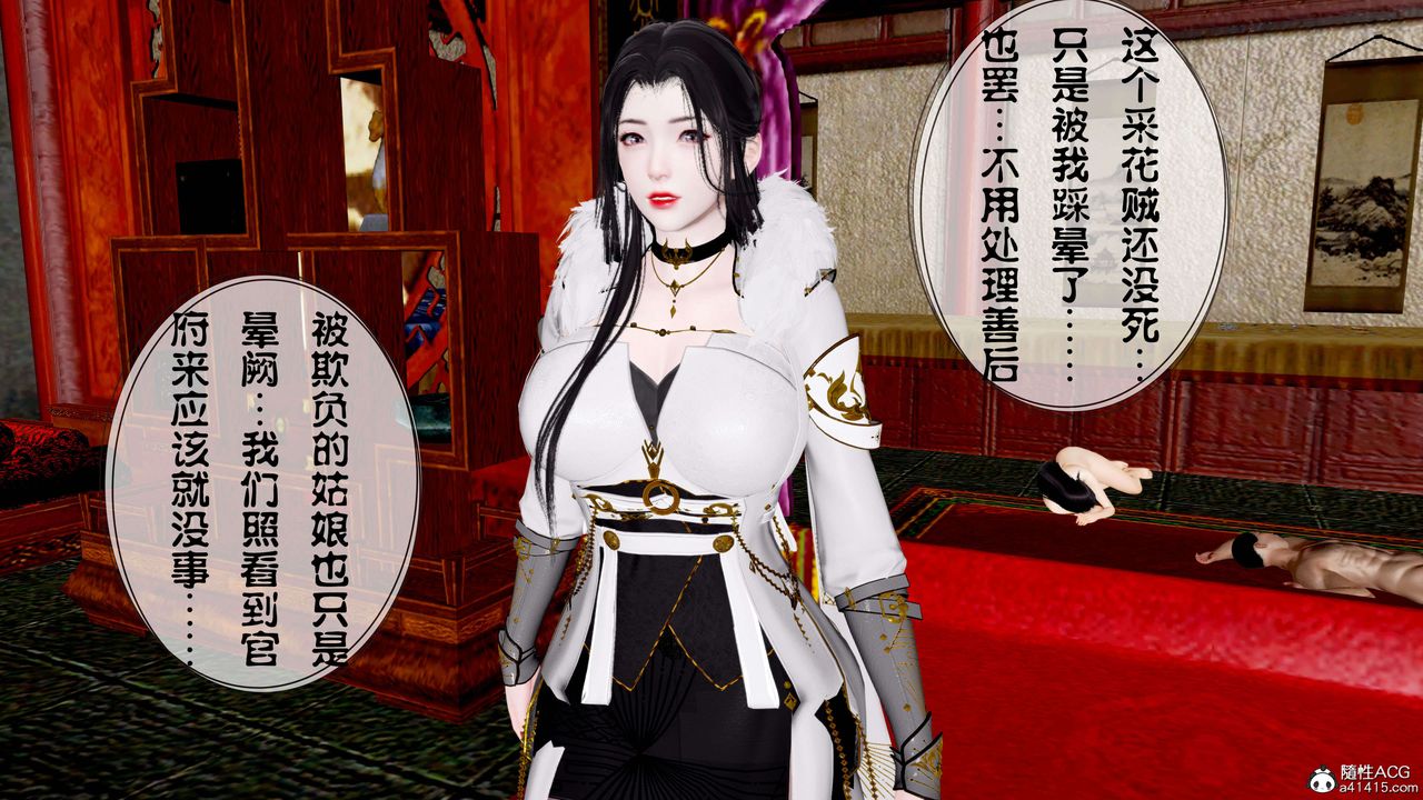 [3D]借你娘子泄泄火[讨魔传]+外传正篇【第11话】