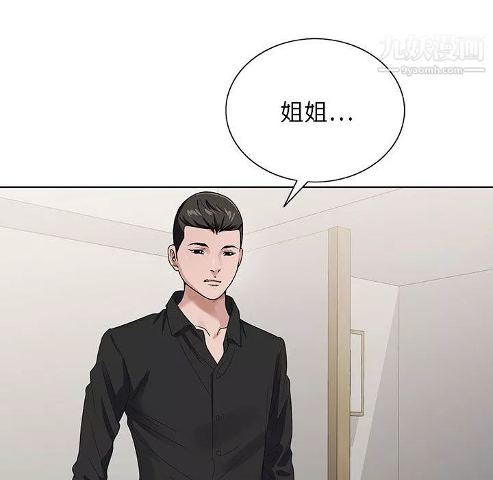 神之手-第26话 - 图片 113
