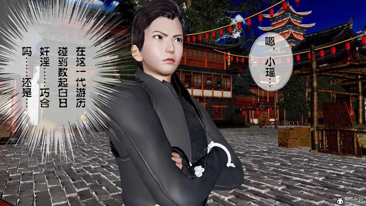 [3D]借你娘子泄泄火[讨魔传]+外传-正篇【第11话】 - 图片 32