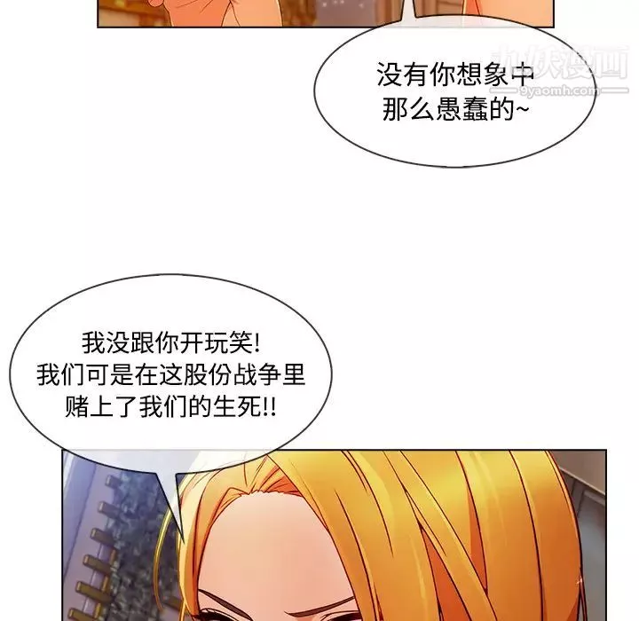 长腿姐姐-第24话 - 图片 121