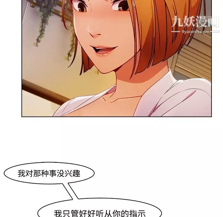 長腿姐姐第24话