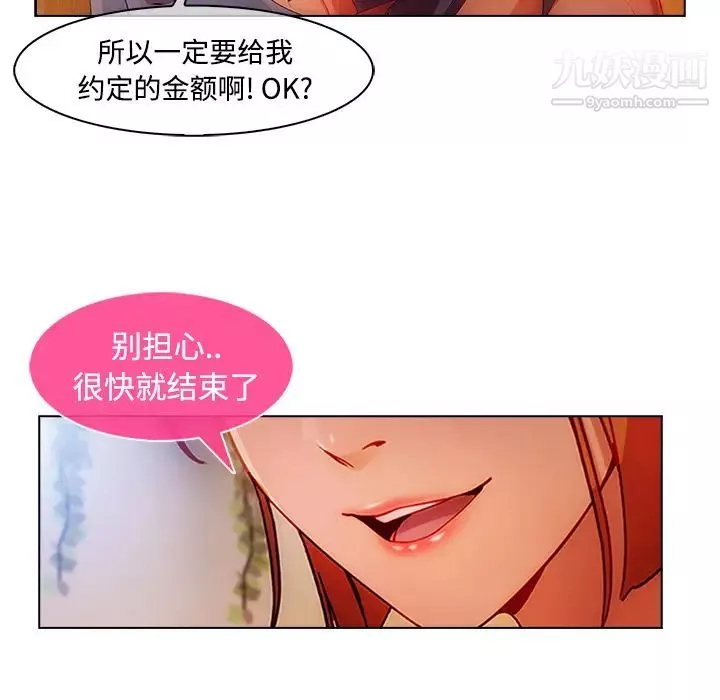 長腿姐姐第24话